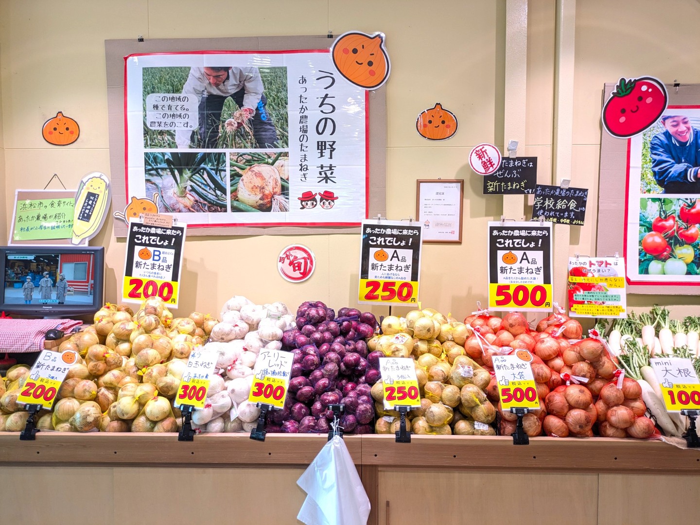 おにおんハウス - 浜松市のあったか農場直売所 | 新鮮野菜の無人販売